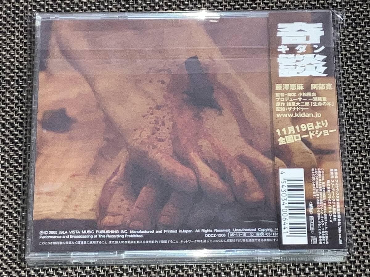 Amazon.co.jp: 込み 奇談 オリジナル・サウンドトラック 川井